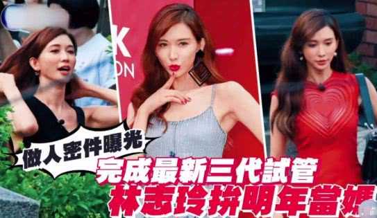 林志玲选择的“第三代试管婴儿”，可行吗？