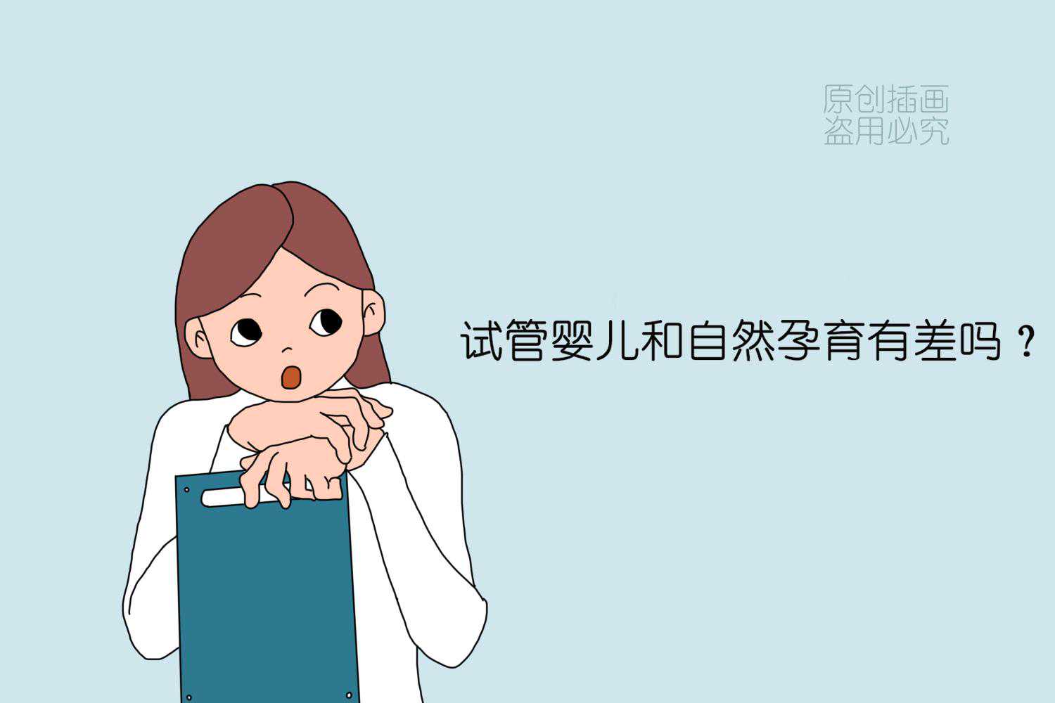 什么样的父母适合做“试管婴儿”？需有4个条件，可别乱来哦